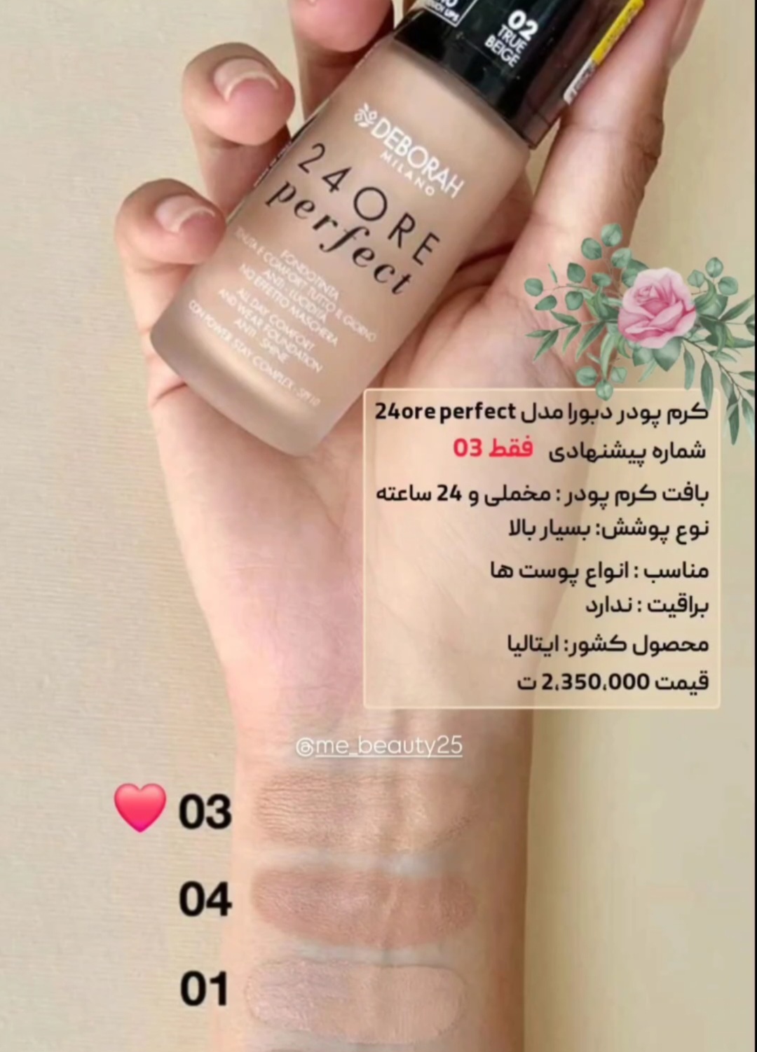 کرم پودر دبورا مدل 24Ore Perfect